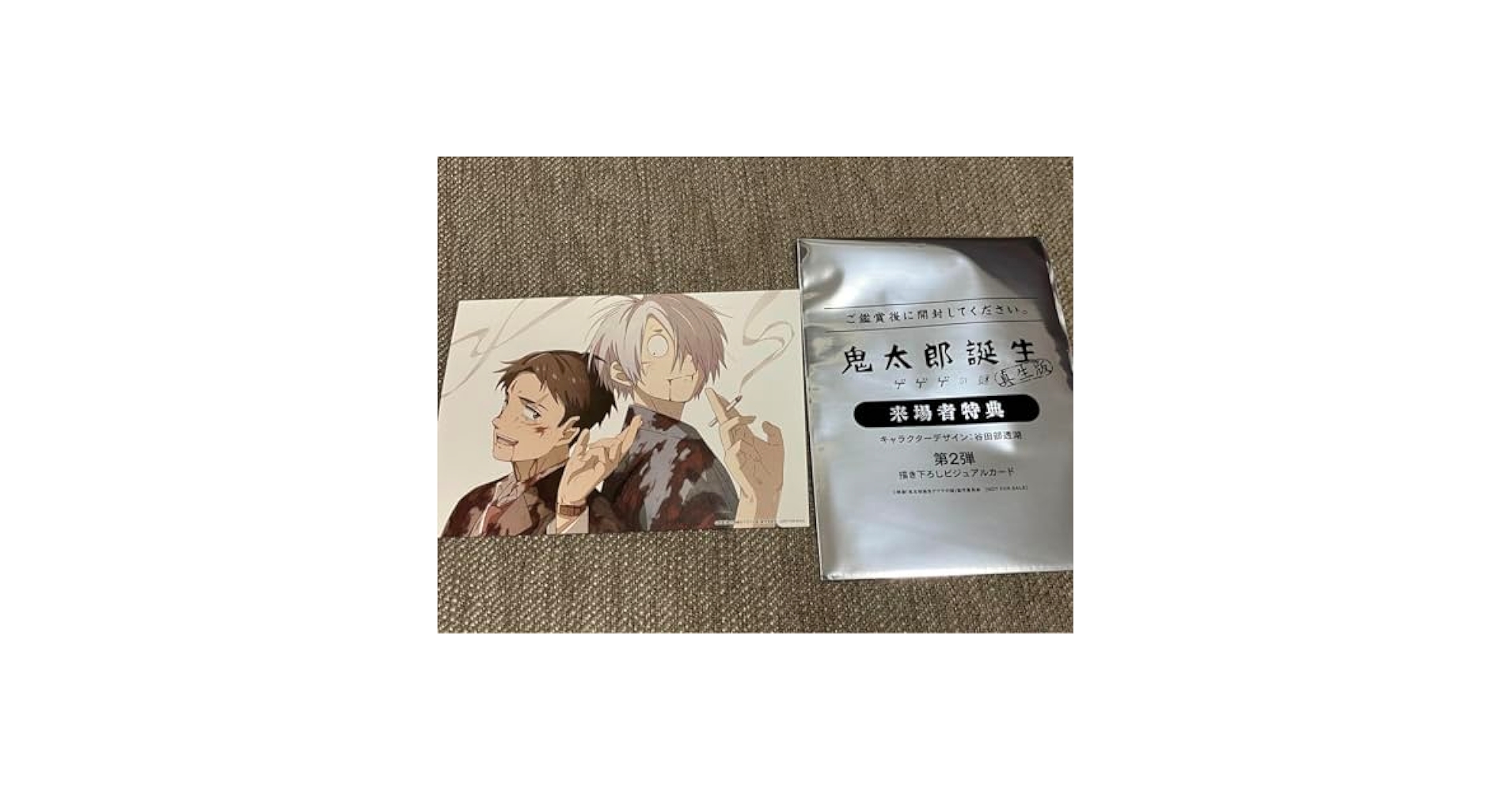 ゲゲゲの謎 鬼太郎誕生 Amazon限定特典 早期購入特典 Amazon.co.jp: 【Amazon.co.jp限定】鬼太郎誕生 ゲゲゲの謎 豪華